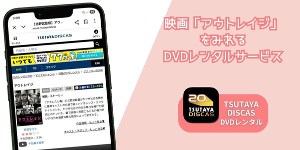 アウトレイジ レンタル