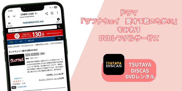ランナウェイ〜愛する君のために レンタル