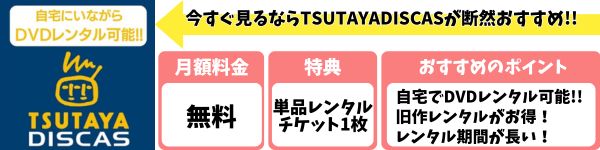tsutayadiscas