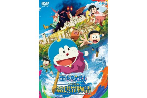 映画ドラえもん のび太の絵世界物語 配信