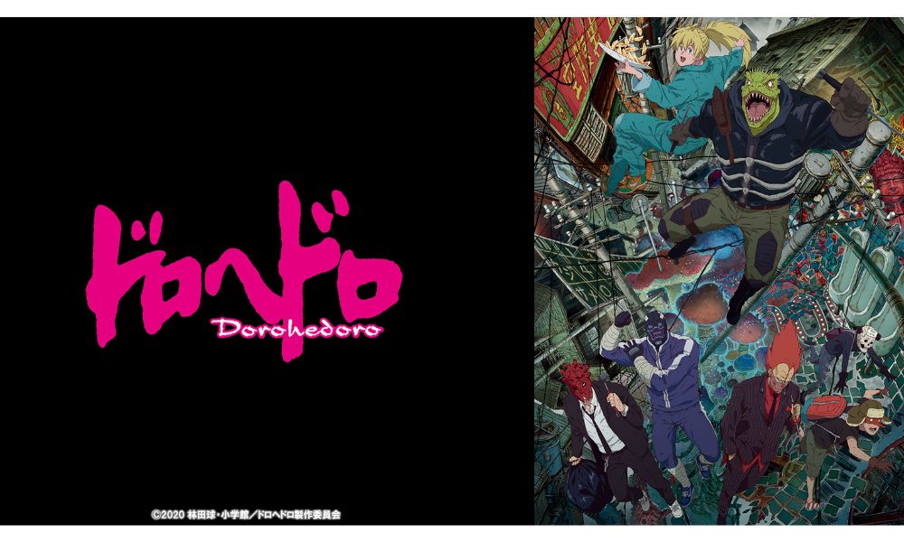 ドロヘドロ 配信