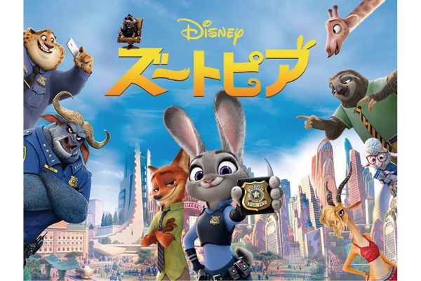 ズートピア 配信